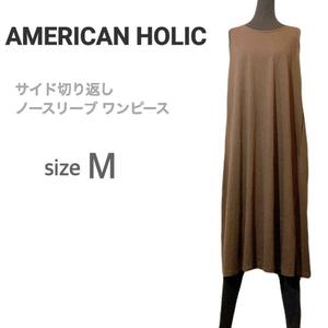 AMERICAN HORIC サイド切り返し ノースリーブ ワンピース ブラウン