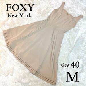 美品 希少 フォクシー ひざ丈 フレア Aライン ワンピース ベージュ M 人気 FOXEY NEW YORK フォクシー ニューヨーク エレガント ドレス