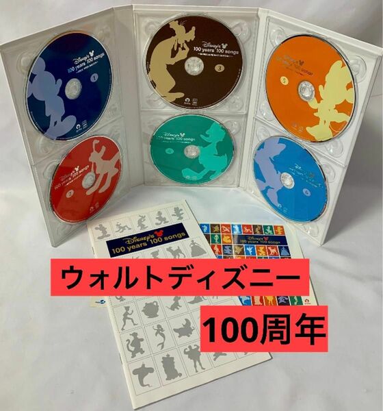 Walt Disney 100周年　百年百曲　　CD6枚　ディズニー　CD
