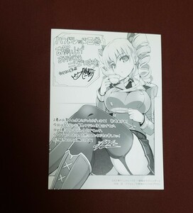 ハンドレッド 2巻 イラストカード 特典 歌姫のラブソング