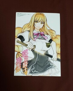 中古 落第騎士の英雄譚 イラストシート メロンブックス 特典 