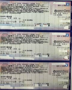 6 месяц 8 день ( земля ) Hanshin Tigers vs Saitama Seibu Lions 14 час соревнование начало g lean seat сверху уровень 3 листов полосный номер 