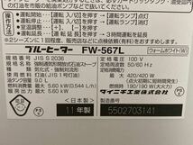 ③DAINICHI ダイニチ 石油ファンヒーター FW-567Lブルーヒーター 2011年製　通電OK 暖房器具 灯油 キャスター付_画像8