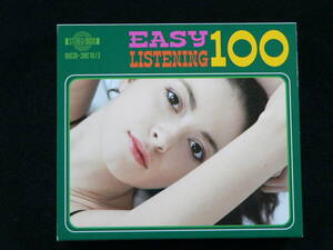 【CD】魅惑のイージー・リスニング100（4枚組）