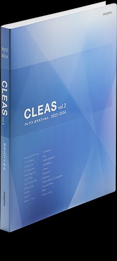 サンゲツ　クレアス　CLEAS　ガラスフィルム　vol.2　2022-2024　カタログ　見本帳　新品③