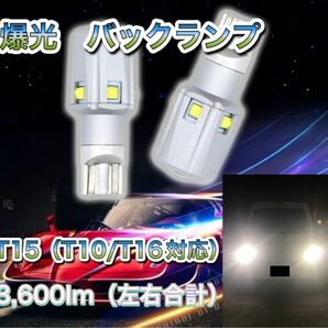 T10/T16 LED 超高輝度CREE製チップ搭載 ポジション バックランプ