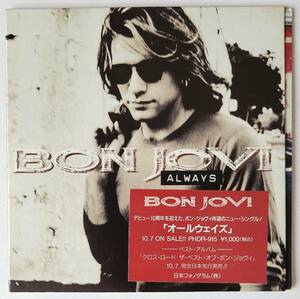 BON JOVI ALWAYS PROMO CD 1994 ボン・ジョヴィ オールウェイズ CROSS ROAD プロモ 非売品 NOT FOR SALE CDP-1329