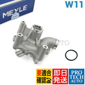 MEYLE製 BMW MINI Mini R53 CooperS ウォーターポンプ W11 engine用 11511490591 11517520123