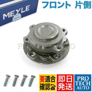 MEYLE製 BMW F12 F13 640i 650i フロント ホイールハブベアリング 左右共通 片側 31206775771 31206850158 31206867087 31206872888