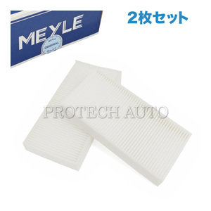 MEYLE製 BMW X1/F48 sDrive18i xDrive20i 25i エアコンフィルター 64116823724 64119321876 64316835404 64319297749 64116823725