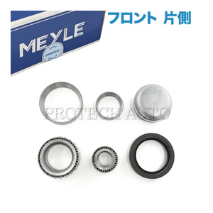 MEYLE製 ベンツ W211 E240 E250 E280 E300 E320 E320CDI フロント ホイールハブベアリングキット 片側2303300325 2123300025 2183300125