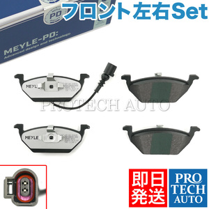 MEYLE製 VW NEW BEETLE ニュービートル 9C/1C/1Y ザ・ビートル 5C フロント ブレーキパッド PD.ver 1K0698151A 1K0698151F 1K0698151J