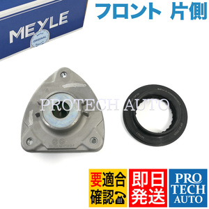 MEYLE製 ベンツ W176 A180 A250 A45AMG フロント ショックアッパーマウント/ストラットマウント 左右共通 片側 1763200173