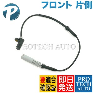 BMW 7シリーズ E38 735i フロント ABSセンサー/スピードセンサー 左右共通 片側 34521182076