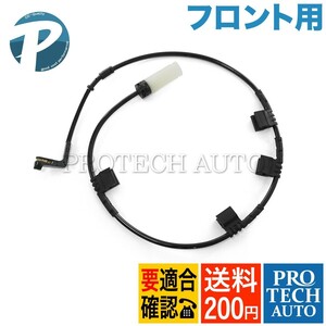 ●送料200円 BMW MINI ミニ R56 R55 R57 R58 R59 クーパー クーパーS ワン フロント ブレーキパッドセンサー 34356789329 34356773017