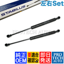 純正OEM STABILUS製 BMW E46 M3CSL エンジンフードダンパー 左右セット 51237893236_画像1