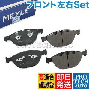 MEYLE製 BMW E60 E61 540i 550i M5 フロント ブレーキパッド 左右セット 34110300361 34112284065 34116764312 34116774258 34116768287