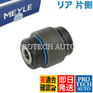 MEYLE製 BMW Z4/E89 sDrive20i 23i 35i 35is リア/リヤ トレーリングアーム ボールジョイント 片側 33306852895 33321140345 33326775551