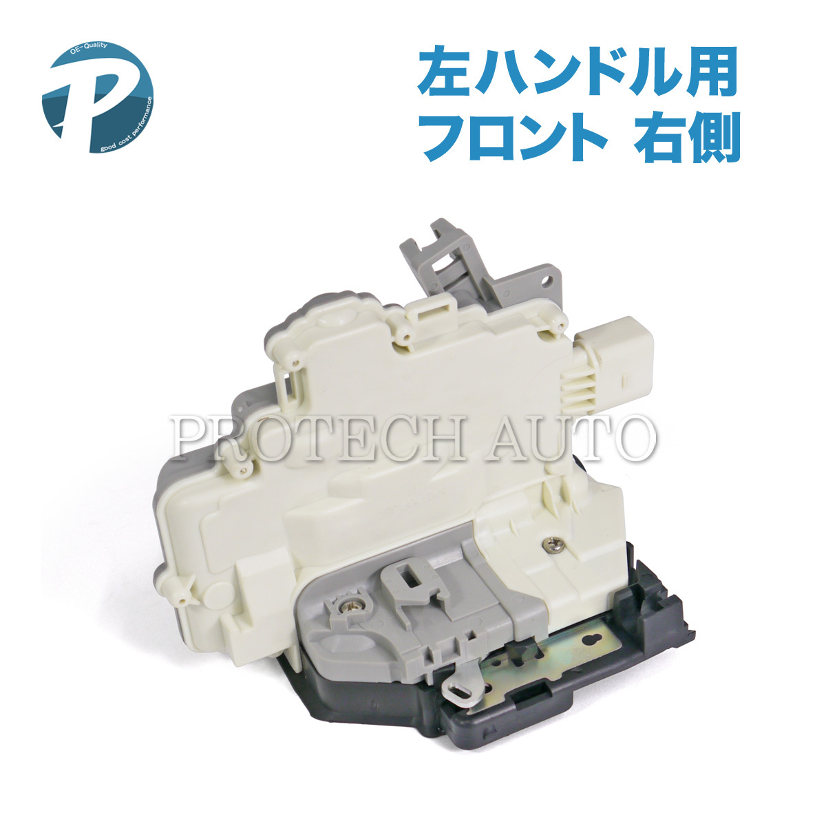AUDI アウディ A4/S4 8K/B8 A5/S5 8T/8F フロント ドアロックアクチュエーター 右側 左ハンドル用 8J1837016A