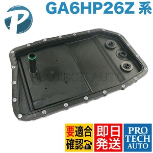 BMW E60 E61 E63 E64 オートマオイルパン オイルフィルターASSY ガスケット付き 24152333903 24117522923 540i 545i 550i 645Ci 650i