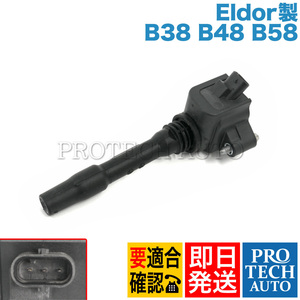 Eldor BMW F20 X1/F48 118i M140i sDrive18i xDrive20i xDrive25i イグニッションコイル 12138643360 12138678438 12138647463 12137619385