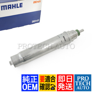 純正OEM MAHLE-BEHR BMW MINI ミニ R53 R52 クーパーS CooperS AC/エアコン レシーバードライヤー/リキッドタンク 64506917489