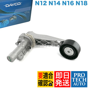 DAYCO製 MINI ミニ R60 R61 クーパー Cooper クーパーS CooperS オール4 ALL4 JCW ワン One ベルトテンショナー 11287571015 11287534398