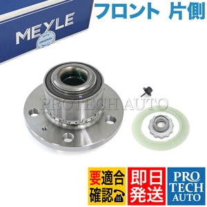 MEYLE製 AUDI アウディ A2 8Z 2000～2005年式 フロント ホイールハブベアリング 片側 6C0407621 6Q0407621AH 6Q0407621AJ 6R0407621A