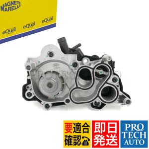 MAGNETI MARELLI製 AUDI アウディ A1 8X GB A3 8V 8Y ウォーターポンプASSY 04E121600AK 04E121600CB 04E121600AL 04E121600BD