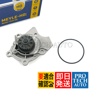 MEYLE製 AUDI アウディ Q3 8U Q5 8R TT 8J ウォーターポンプ 06H121026DC 06H121026DD 06H121026DR 06H121026N 06J121026A 06J121026AG