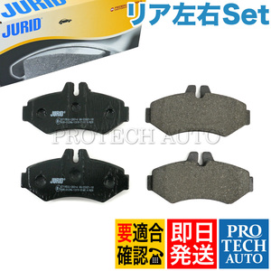 JURID製 ベンツ Gクラス W463 G320 リア/リヤ用 ブレーキパッド/ディスクパッド 左右セット 0034202420 0004209720 0044202520