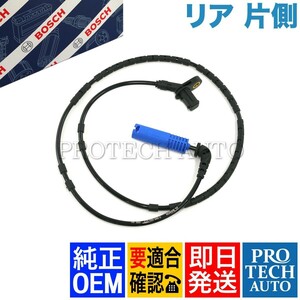 純正OEM BOSCH製 BMW E46 316ti 318ti リア/リヤ ABSセンサー/スピードセンサー 左右共通 片側 34526752683