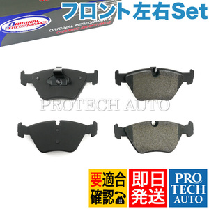 OP Parts BMW X3/E83 Z4/E85 E86 2.5i 3.0i 2.5si 3.0si xDrive25i 30i フロント ブレーキパッド左右 34112282416 34113404362 34116779652