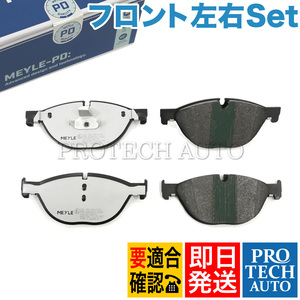 MEYLE製 BMW F07 F10 F11 523d 528i 535i 550i ActiveHybrid5 フロント ブレーキパッド 左右 PD.ver 34112449268 34116775318 34116775322