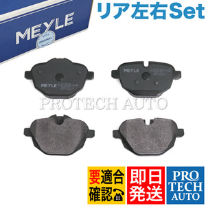 MEYLE製 BMW X3/F25 X4/F26 xDrive20d 20i 28i 35i M40i リア/リヤ ブレーキパッド 左右 34212449288 34216862202 34216885451 34206877648