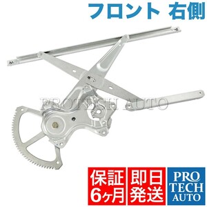 [6ヶ月保証]トヨタ クラウン フロント パワーウィンドウレギュレーター 右 69801-30260 GRS200 GRS201 GRS202 GRS203 GRS204 GWS204