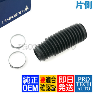 純正OEM LEMFORDER製 BMW Z3/E36 1.9 2.0 2.2i 2.8 3.0i ステアリングタイロッドダストカバー 片側 32211139786 32111137070 31111137070