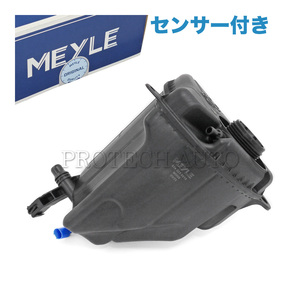 MEYLE製 BMW F07 F10 F11 523d 535i ActiveHybrid5 ラジエーターエクスパンションタンク センサー付 17137601949 17137647283 17137806038