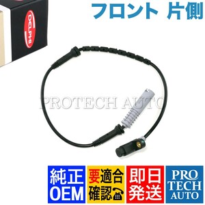 純正OEM DELPHI製 BMW E38 フロント ABSセンサー/スピードセンサー/パルスセンサー 左右共通 片側 34521182076