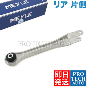 MEYLE made Porsche Porsche 911 997 type 2004~2012 year rear / rear upper link arm / control arm left right common one side 99733104301