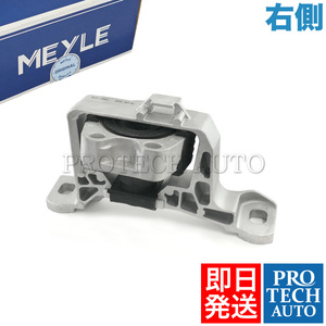 MEYLE made FORD Ford FOCUS C-MAX Focus 2003~2007 year engine mount right side 1567878 1671722 1811940 1862540 3M51-6F012-AB