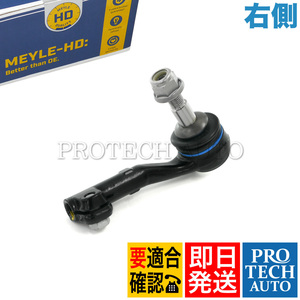 MEYLE製 BMW X1/E84 sDrive18i sDrive20i ステアリングタイロッドエンド 右側 HD(強化版) 32106765090 32106767782