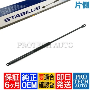 [6ヶ月保証付き]純正OEM STABILUS製 BMW E24 クーペ 635CSi ボンネット フードショックダンパー 片側 51231869147