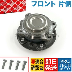 febi bilstein製 BMW F12 F13 フロント ホイールハブベアリング 片側 31206872888 31206850158 31204081309 31206775771 640i 650i