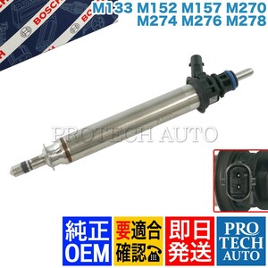 純正OEM BOSCH製 ベンツ C207 A207 W212 E250 E300 E350 E400 E550 E63AMG フューエルインジェクター 2780700487 2780700687 2560700187