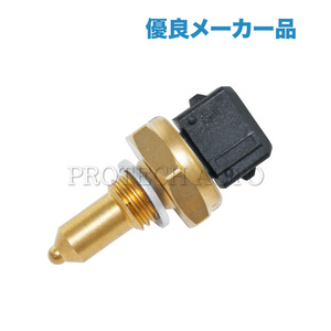 BMW E63 E64 F06 F12 F13 水温センサー/油温センサー/ダブルテンプスイッチ エンジン側用 13621433076 630i 640i 645Ci 650i M6