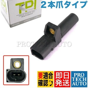 TPI-Trueparts製 ベンツ Eクラス W210 クランク角センサー/クランクシャフトポジションセンサー 0031539528 0031539628 E240 E320 E430