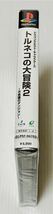 希少 未開封 PSソフト トルネコの大冒険2 不思議のダンジョン ドラゴンクエストキャラクターズ ドラクエ 1円スタート_画像5