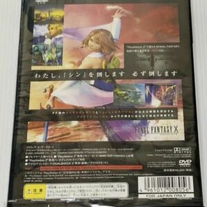 希少品 PS2ソフト ファイナルファンタジーX 新品 未使用 未開封品 ソニー プレステ FF スクウェア 1円スタートの画像2