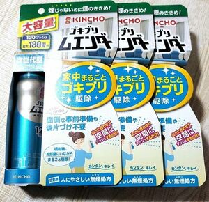 ゴキブリ ムエンダー 家中まるごと ゴキブリ駆除 120プッシュ (最大180畳)